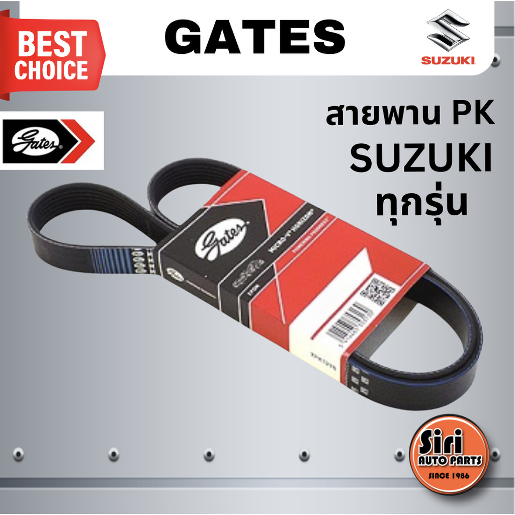 Gates สายพาน PK SUZUKI ซูซูกิ ทุกรุ่น เบอร์ 4PK815 ยี่ห้อ GATES / MICRO-V