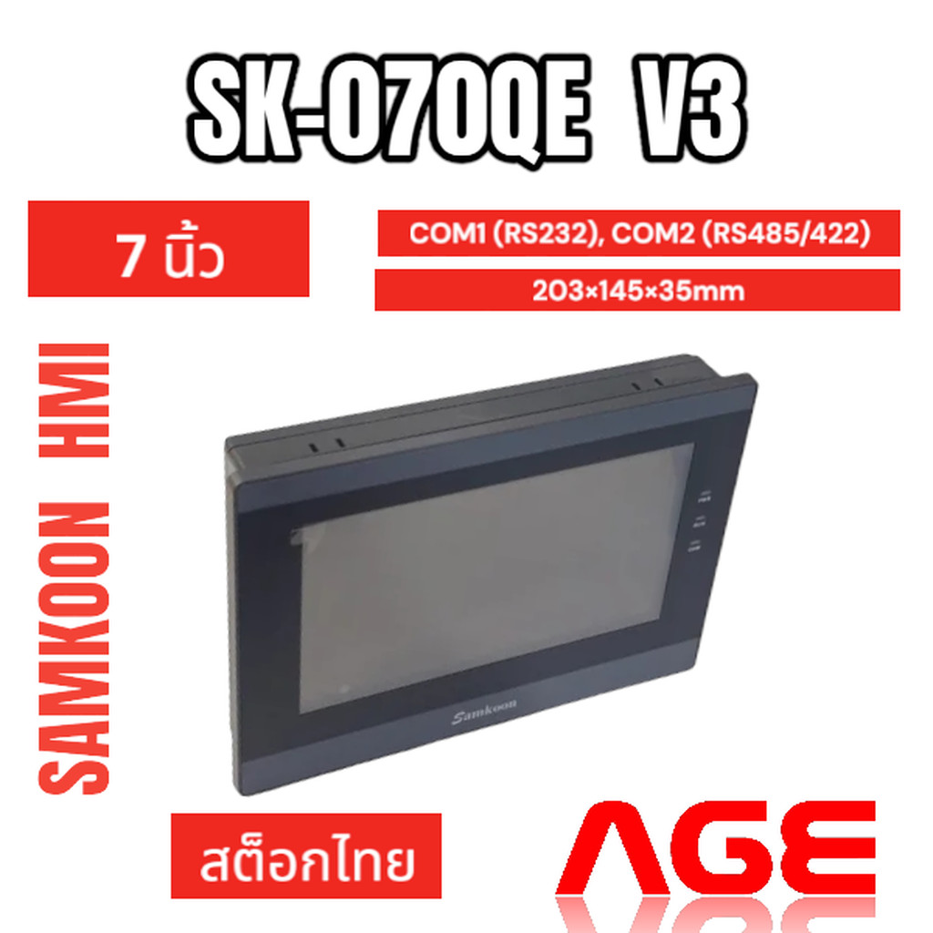 SK-070QE V3 SAMKOON HMI TOUCH SCREEN
