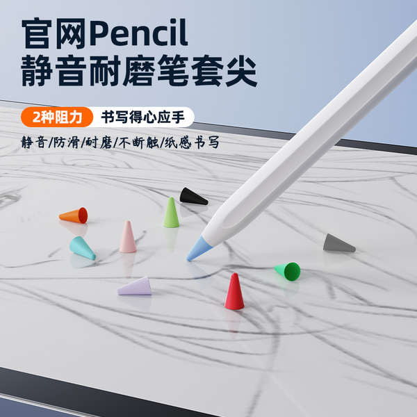 ปากกาไอแพด gen9 ปากกาไอแพด Kumeng สําหรับ Apple ApplePencil Pen Tip Protector ทนต่อการสึกหรอ เงียบ และกันลื่น 1/2 แท็บเล็ต iPencil รุ่นแรกและรุ่นที่สอง, หัวปากกา iPad, iPad สติกเกอร์ดินสอ, เทป, ฟิล์มกระดาษ