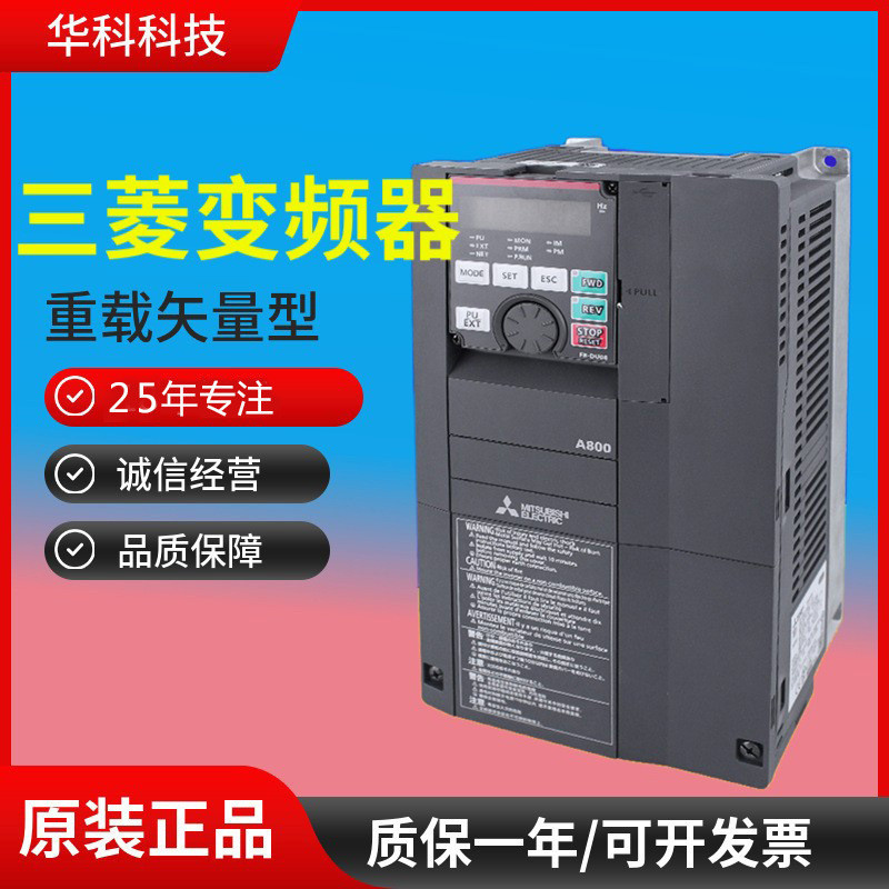 Mitsubishi A840-00250-2-60 ตัวแปลงความถี่ 00023 00470 00380 เวกเตอร์ 75KW ตัวควบคุมความเร็วสำหรับงาน