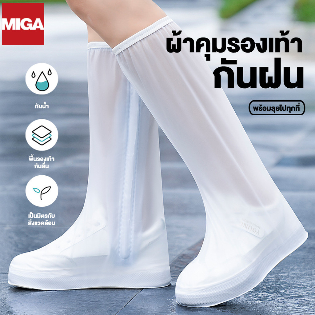 ถุงคลุมรองเท้ากันน้ำ ที่ครอบรองเท้ากันฝน พื้นรองเท้าเป็นแผ่นยาง ใส่เดินสบาย พลาสติกpvc คุณภาพดี  กันน้ำ