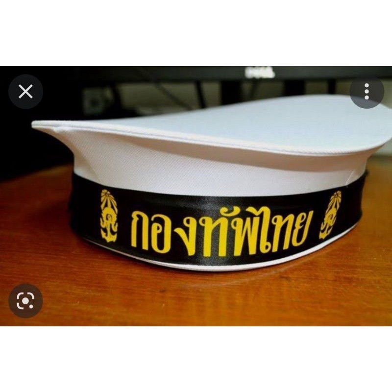 แถบหมวกกะลาสี ทหารเรือ กองทัพไทย (เฉพาะแถบหมวก ไม่รวมหมวก)
