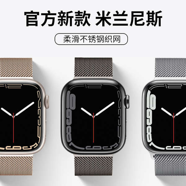 สาย applewatch series 7 smart watch เหมาะสําหรับสาย applewatch, นาฬิกา iwatch, นาฬิกา Apple Milanese, โลหะ s9, สแตนเลส, แม่เหล็ก 44 มม., อุปกรณ์เสริม SE ส่วนบุคคล, ฤดูร้อนสากล 45, กีฬาชายและหญิง, 49ultra