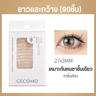 T-02🌟GECOMO สติกเกอร์ติดตาสองชั้น มีกาวในตัว ไร้รอยต่อ ดูธรรมชาติ กันน้ำ กันเหงื่อ ติดทนนาน 90 ชิ้น