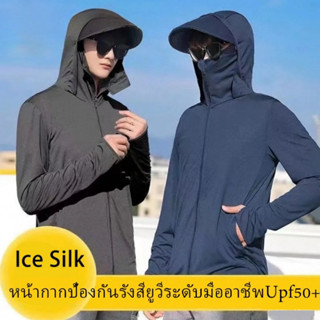 Upf50+ เสื้อแจ็กเก็ตกันแดด สําหรับผู้ชาย เสื้อแจ็กเก็ต มีฮู้…