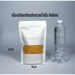 ถุงคราฟท์ สีน้ำตาล สีขาว ตั้งได้ มีหน้าต่าง มีซิป ถุงใส่ขนม ซองใส่ขนม หน่วยเป็นซม