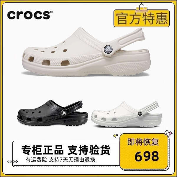 crocs crocs แท้ รองเท้าถ้ําคลาสสิก Crocs ของแท้จากเกาหลีรองเท้าชายหาดผู้ชายรองเท้าแตะนิ้วเท้ากลางแจ้งรองเท้าผู้หญิง 10001