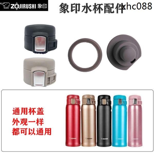 ขายร้อน · ญี่ปุ่น Zojirushi Thermos ถ้วยฝาปิดอุปกรณ์เสริม SM-SA36 Leak-Proof Bounce ฝาปิดถ้วยน้ําแหวนปิดผนึกจุกยางแหวนหนัง