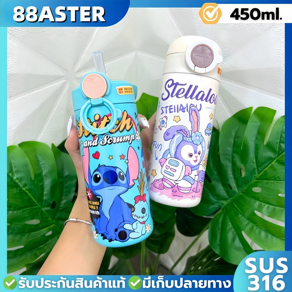 ขวดน้ำ มีหูหิ้ว วัสดุสแตนเลส 316 แถมหลอด 450ml เก็บความร้อนความเย็น พร้อมส่งจากไทย 086