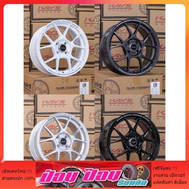 ล้อTC005. 15*7.0. ET35. 4*100 (งานKAYS)🏁