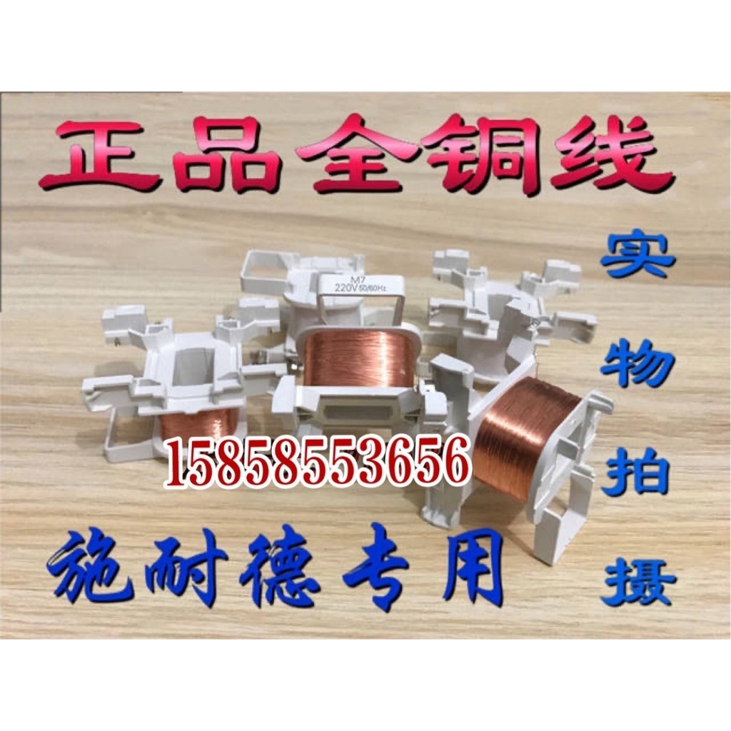 Schneider AC คอนแทค LC1D09M7C-LC1-D25-D32 คอยล ์ LC1-D18-D12-D09-Q7C