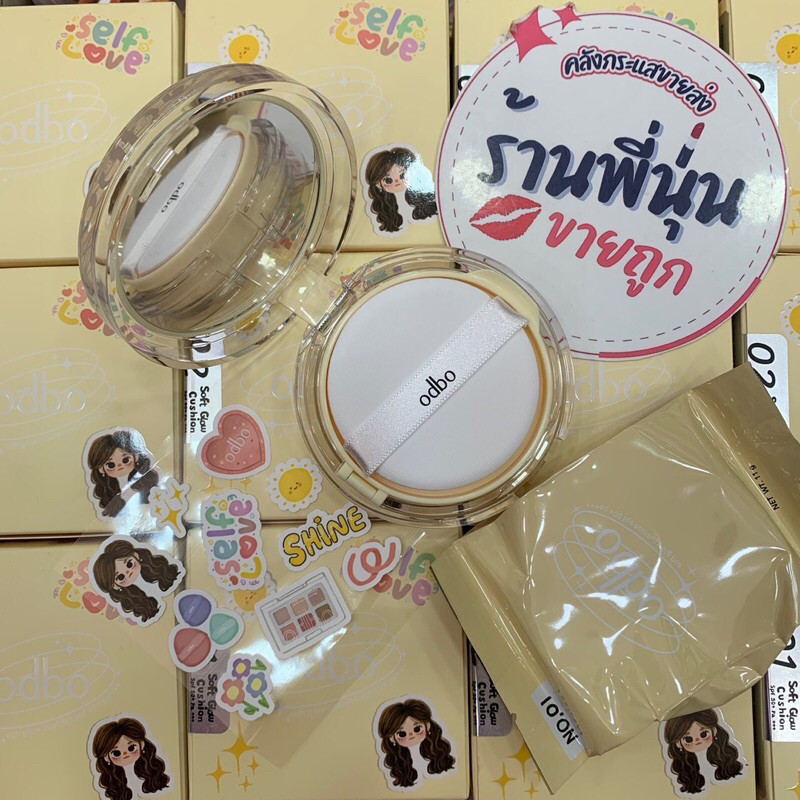 พร้อมส่ง ของแท้ | ODBO SOFT GLOW CUSHION SPF50 PA+++ โอดีบีโอ ซอฟท์ โกลว์ คุชชั่น OD6003