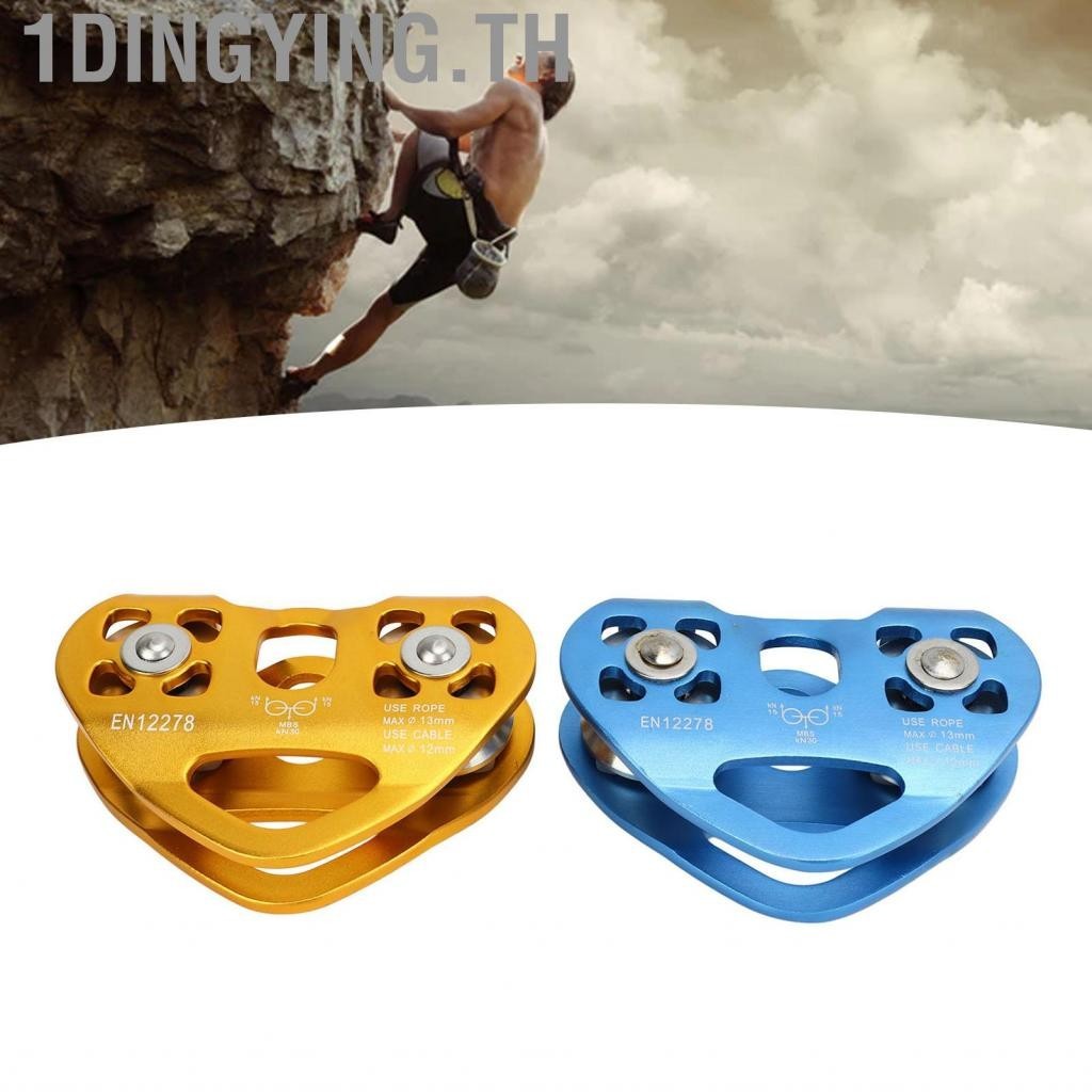1dingying.th Zipline Pulley Portable Climbing 30KN for Downhill