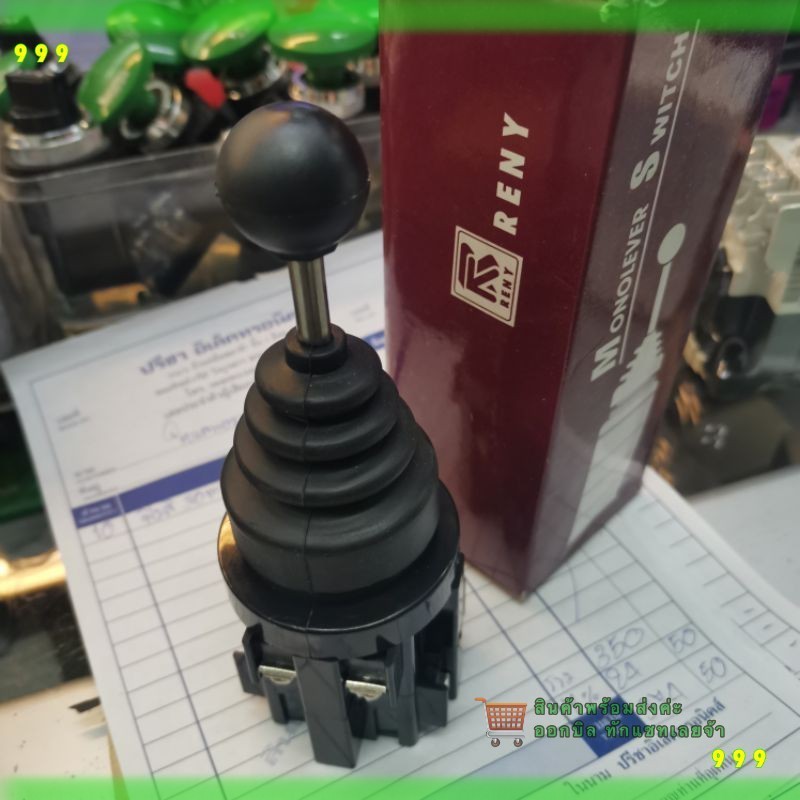 จอยสวิตซ์ สวิต โยก สวิตช์s.wโยก​ 4ทิศทาง​ โยกล็อค พร้อม​จัดส่ง​ ออก​บิ​ลได้ 2ทาง เด้ง 4ทางเด้ง 2ทางเด้ง