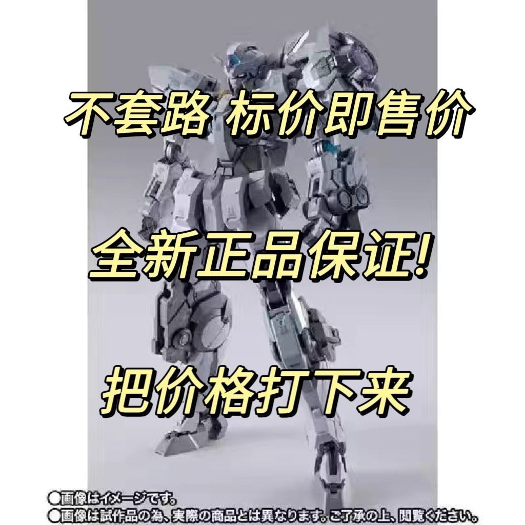 Bandai METAL BUILD MB Gundam 00 Goddess of Justice II Type 2 Test Machine สต็อกพร้อม