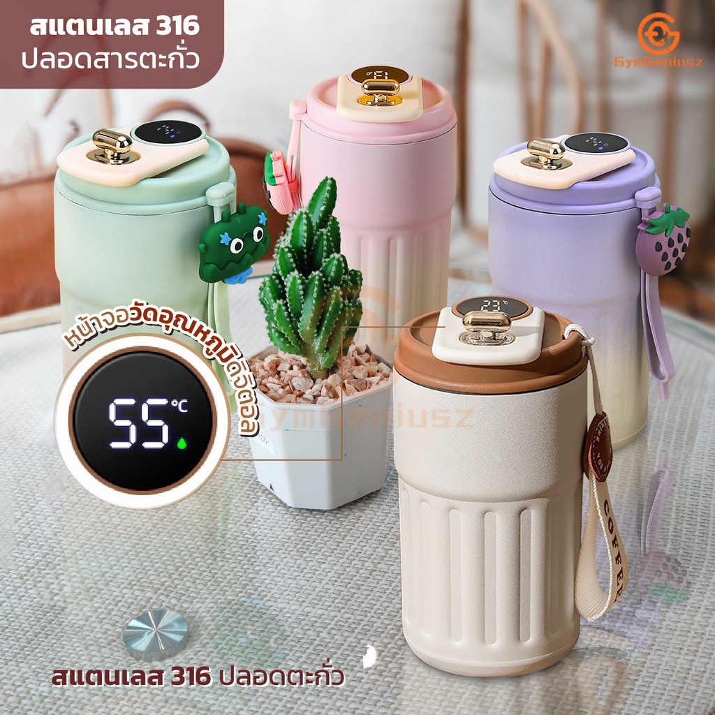 แก้วบอกอุณหภูมิ แก้วกาแฟ450ml แก้วอัจฉริยะ แสดงอุณหภูมิ LED สเตนเลส 316 เก็บความเย็น ความร้อน สูงสุดถึง 6-12 ชั่วโมง
