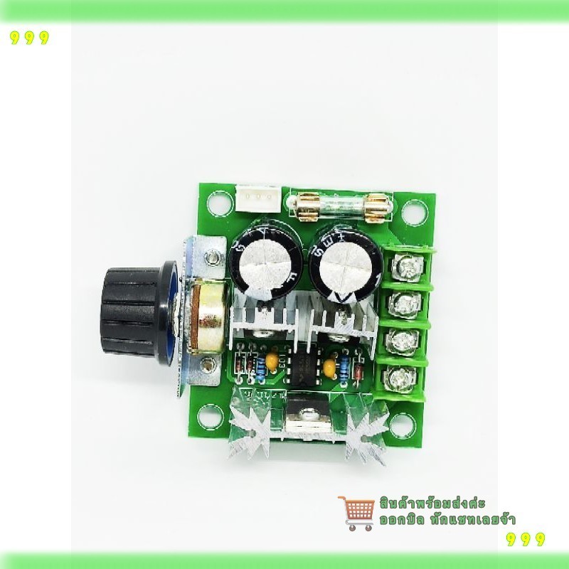 สั่งเลย! Speed Control PWM Motor 12-40VDC 10A บอร์ดควบคุมความเร็วมอเตอร์กระแสตรง 12-40V 10A