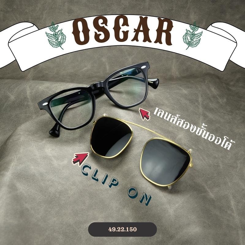 Oscar แว่นตาสายตายาวเลนส์ 2 ชั้น ออโต้ รุ่น''ออสการ์'' จบปัญหาสายตายาว ออกแดด เลนส์เปลี่ยนสีเทาดำ
