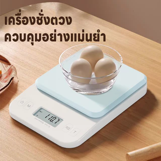 เครื่องชั่งดิจิตอล เครื่องชั่งอาหาร ชั่งได้0.1g/6kg ที่ชั่งตวง จอLED ปรับได้9หน่วย แม่นยำ0.1g นับชิ้นได้ แถมถ่านAAA2ก้อน