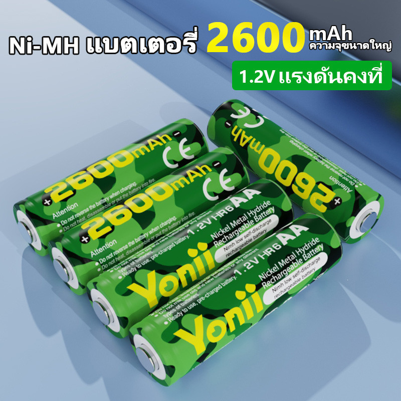Yonii ถ่านชาร์จaa 2600mAh/aaa 900mAh（แทนที่ 1.5V）+ DN4 LCD type c 4 ก้อน ที่ชาร์จถ่าน AA AAA