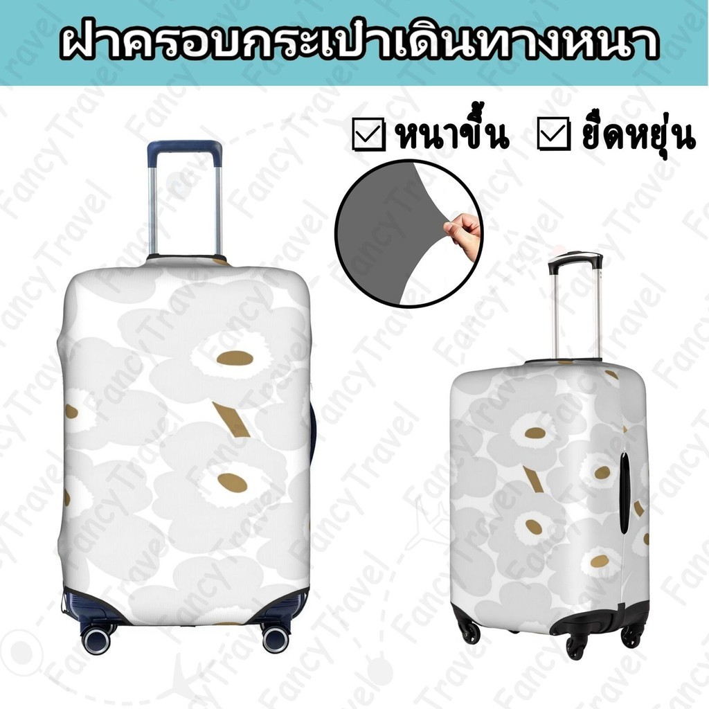 Fancytravel ดอกไม ้ Unikko ผ้าคลุมกระเป๋าเดินทาง กระเป๋าเดินทาง ผ้ายึดได้เยอะ กันฝุ่น กันรอย สวมใส่ได้ ข้น 18/20/22/24/26/28/32นิ้ว