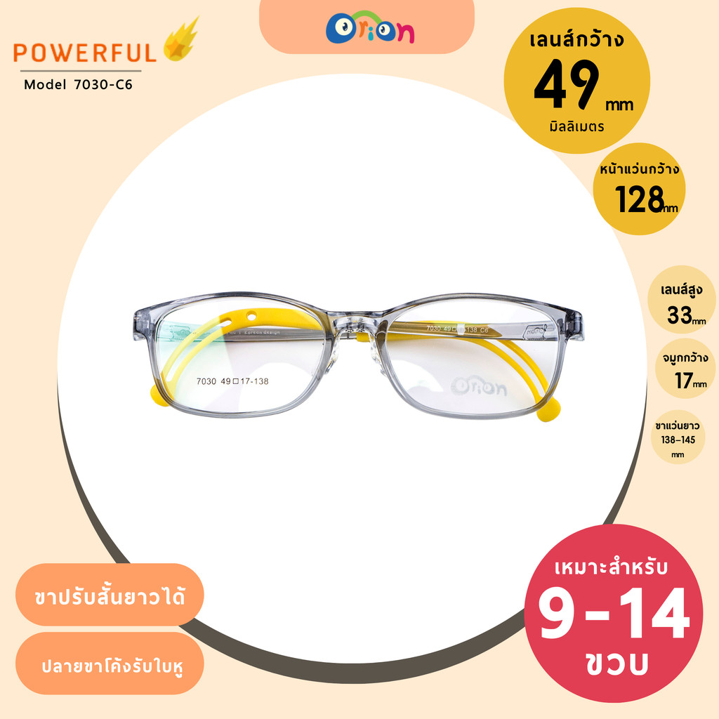 Orion (Powerful Plus) Size 49 | 7030 Grey-Yellow