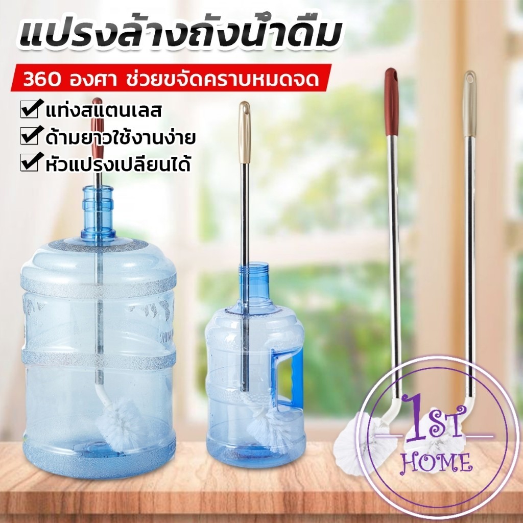 แปรงล้างถังน้ําดื่ม ด้ามยาวสแตนเลส ทำสะอาดได้ทั่วถึง หัวแปรงทรงกลม Bucket brush