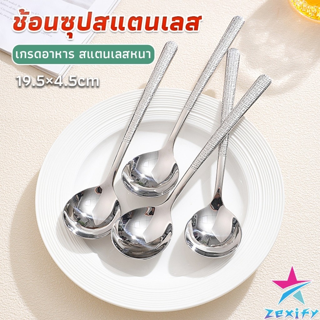 ZXF ช้อนทานซุป ขนาดใหญ่ ด้ามยาว Scoop