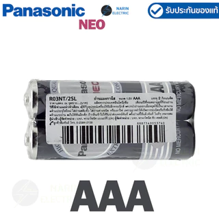 ถ่าน ถ่านไฟฉาย NEO Panasonic พานาโซนิค ถ่านก้อนดำ ทุกรุ่น AA / AAA / C / D 1.5V