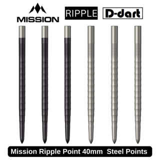 MISSION Dart Point - 32/36/40 มม.สีดํา/เงิน Ripple Dart เข็ม…