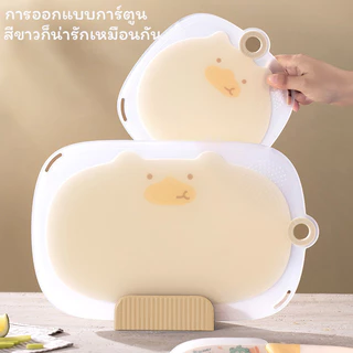 เขียงทำอาหาร เขียง ผักและผลไม้ ป้องกันแบคทีเรีย TBR เสริมแผ่นหลัง กันลื่น ทำความสะอาดง่าย
