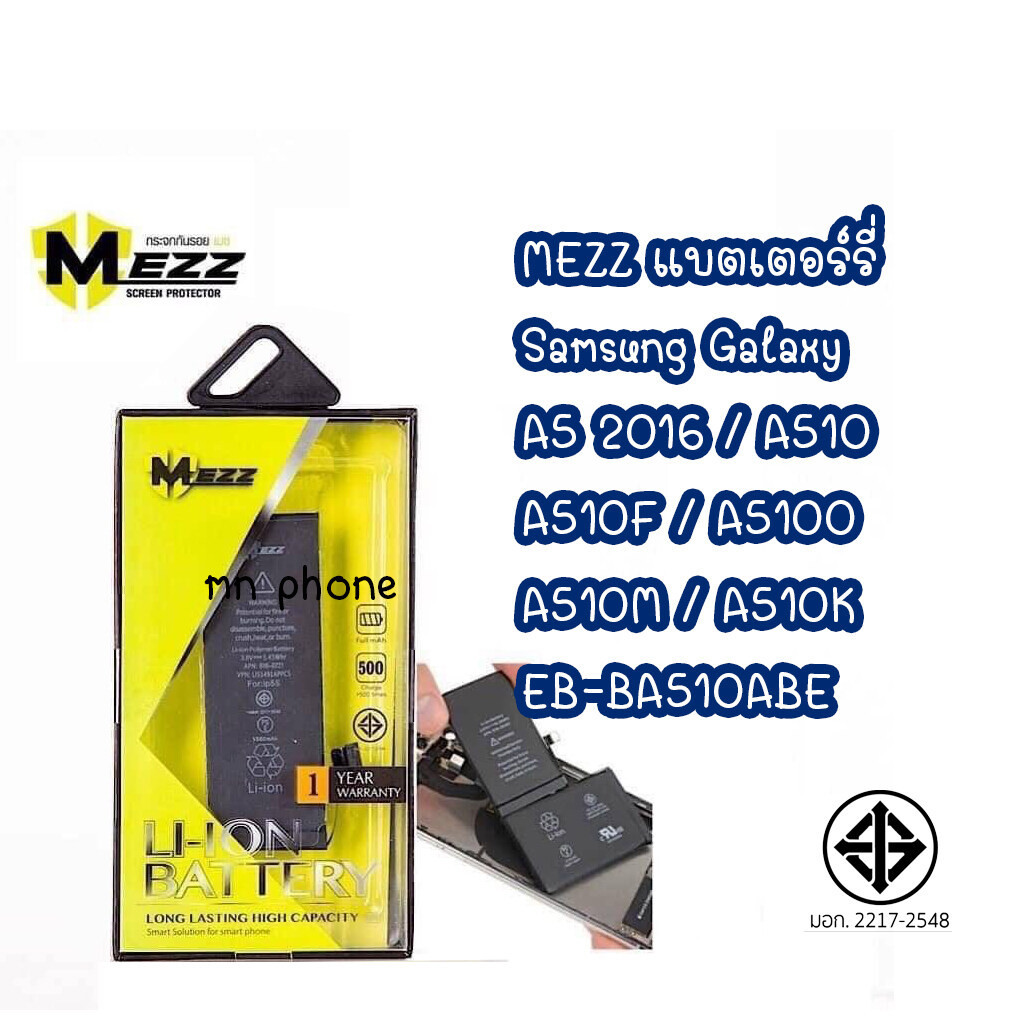 Mezz แบตเตอร์รี่ SAMSUNG GALAXY A5 2016 / A510 / A510F / A5100 / A510M / A510K / EB-BA510ABE แบต มี 