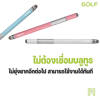 GOLF รุ่น P1 ปากกาทัชหน้าจอ Stylus แบบหัวถักและแบบจานสำหรับ Smartphones และ Tablets ทุกรุ่น สีสันสวยงาม