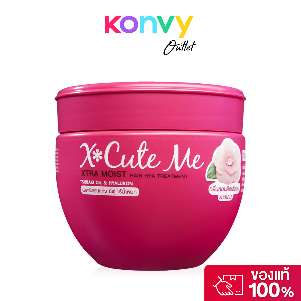 Xcuteme Xtra Moist Hair Hya Treatment เอ็กซ์คิวท์ มี ทรีทเมนท์บำรุงผม สูตรผสมน้ำมันจากดอกสึบากิและไฮยาลูรอน.