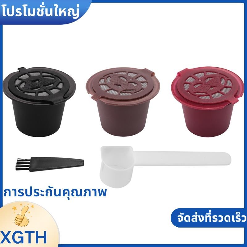 3 ชิ้นรีฟิลแคปซูลเอสเปรสโซแบบใช้ซ้ําได้สําหรับเครื่องชงกาแฟ Nespresso แคปซูลแบบใช้ซ้ําได้ เติมแคปซูลเปล่า