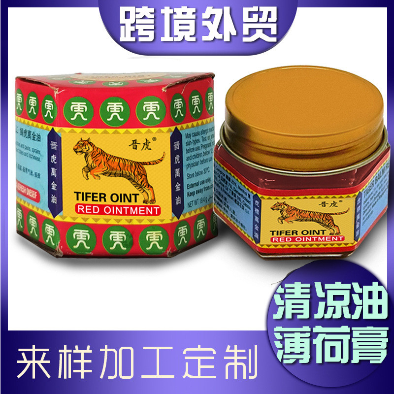 Good19g Jinhu Tiger Tiger Ten Thousand Golden Oil Cooling Oil Peppermint Heating Refreshing Brain Boat Car Halo Cross-Border/2.36 Mango