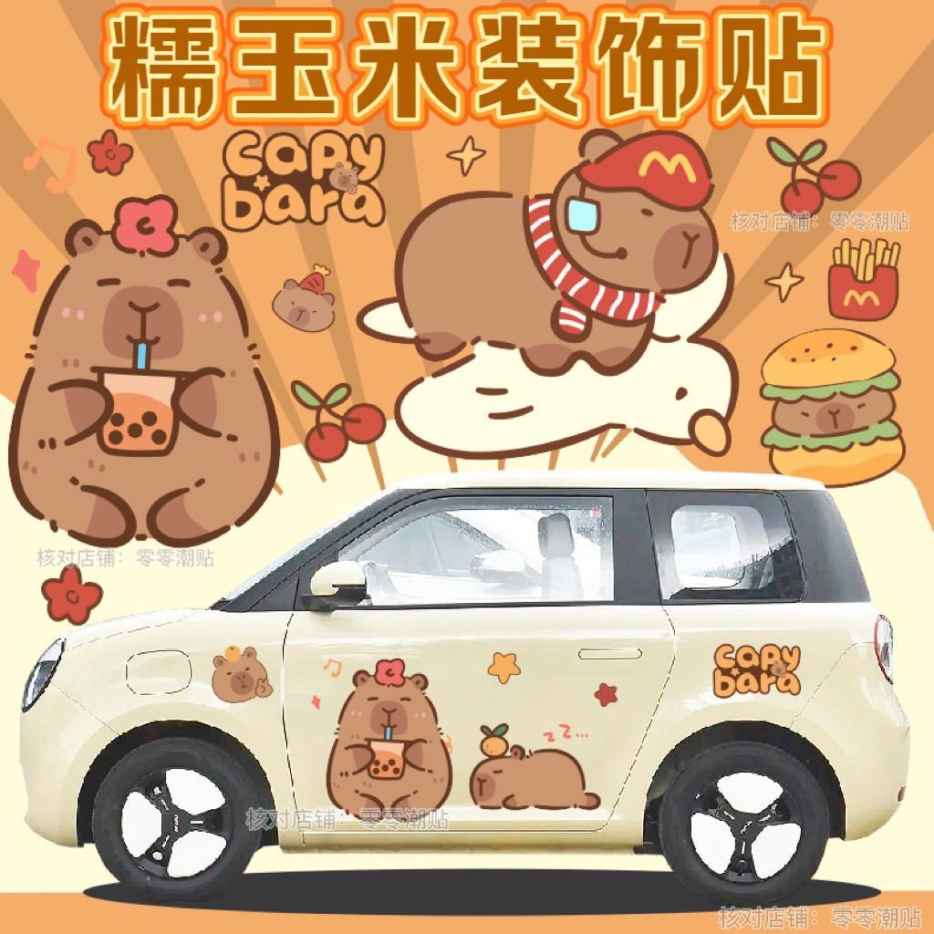 Changan Lumin ข้าวเหนียวข้าวโพดสติกเกอร์รถ Kapibara Capybara ที่ไม่ซ้ํากันน่ารักรถตกแต่ง Scratch ฝาครอบสติกเกอร์