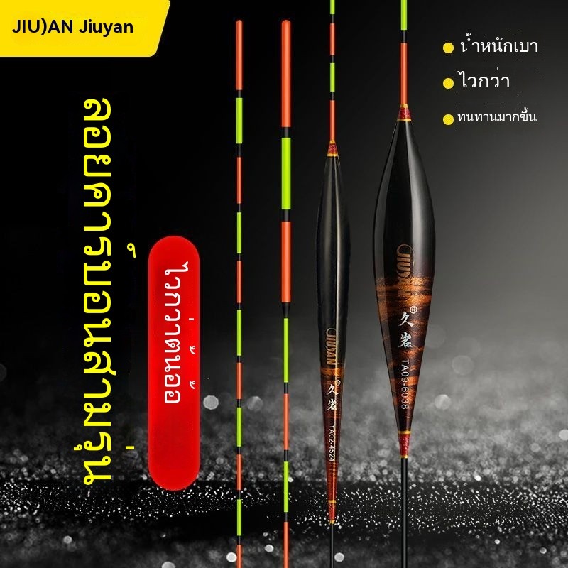 ทุ่นคาร์บอนJIUYAN TA Series หางแข็ง+ตาใหญ่ ไวสูง กันคลื่น（ปลานิล/ปลาดุก/ปลาคาร์พ）