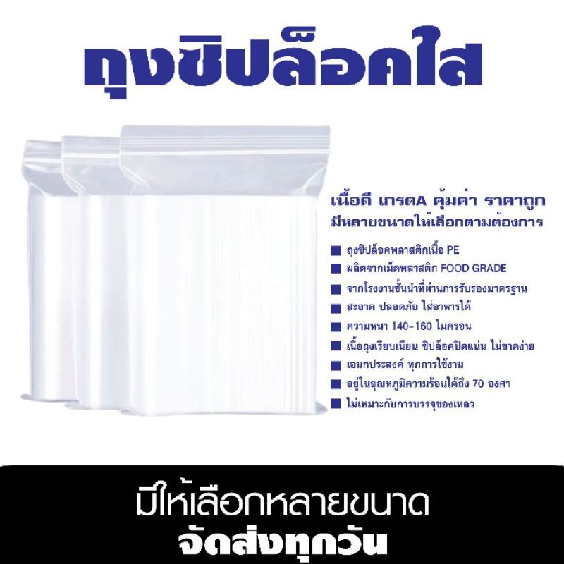 ซองซิป ซองใส ซองพลาสติก เกรด A  เกรดโรงพยาบาล รับสกรีนซองยา  เเพค 1 กิโล - รูปที่ 4