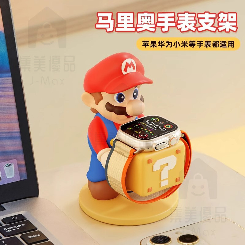 น่ารักการ์ตูนมาริโอนาฬิกาแท่นชาร์จนาฬิกา iWatch ฐานนาฬิกาขาตั้งเดสก์ท็อปของตั้งโชว์