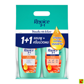 รีจอยส์ แชมพูและครีมนวดผม สูตรริช สมูท 370 มล. แพ็ค 1+1