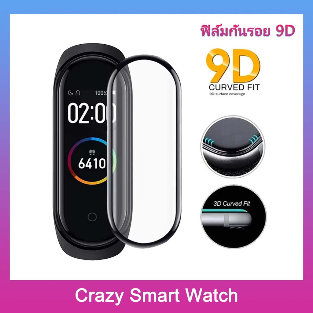 ฟิล์มกันรอย Mi Band 4/ 5/6/7/8/9 3D Full Coverage Screen  ฟิล์มกันรอยหน้าจอเสริมความทนทาน Ultra Thin