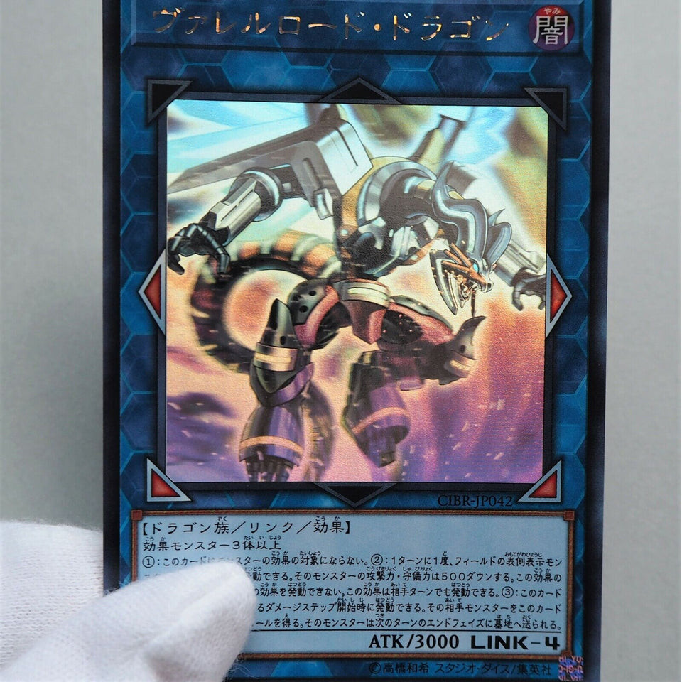 Yu-Gi-Oh Borreload Dragon Ghost Rare CIBR-JP042 MINT-NM Japanese b365