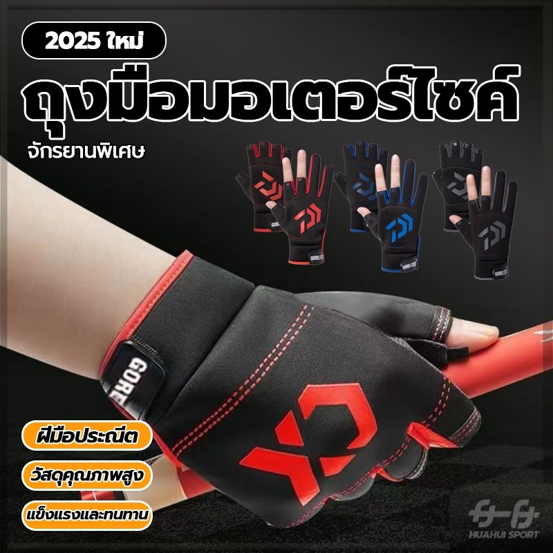อนถุงมือตัดสามนิ ้วสําหรับตกปลาป ้กันลื ่ กันน้ำ ถุงมือเปิดนิ้วตกปลา ตัดนิ้ว 3/5 นิ้ว สำหรับการแข่งขันตกปลา greentheshop