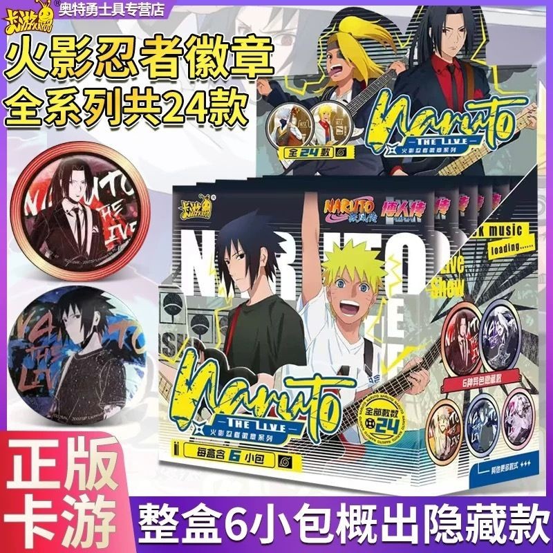 [KAYOU KAYOU] Naruto Badge Blind Bag กระเป๋าตรานารูโตะ
