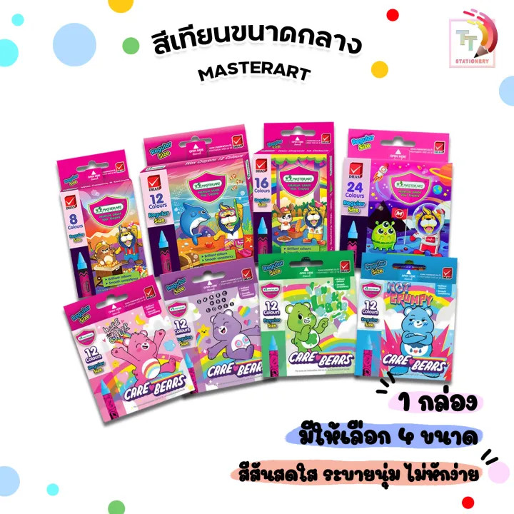 Master Art สีเทียน สีมาสเตอร์อาร์ต ขนาดกลาง รุ่น 8สี / 12สี / 16สี / 24สี และ Ca