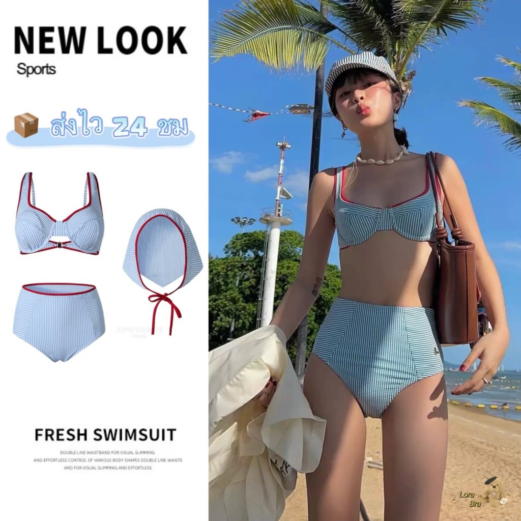 🌊 ส่งไวจากไทย 🍓 Bikini Set 3 ชิ้น (รวมผ้าโพกศีรษะ)ชุดว่ายน้ำเกาหลี ลายทาง เอวสูง มีโครง สำหรับทะเล