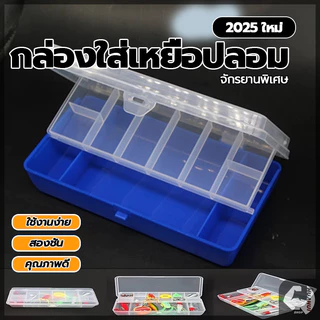 กล่องเก็บเหยื่อตกปลา กล่องใส่เหยื่อปลอม 2ชั้น สําหรับใส่เหยื่อตกปลา กันน้ํา PP น้ำหนักเบา พกพาสะดวก ใช้งานง่าย