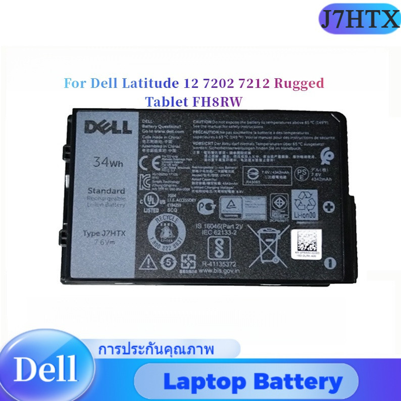 💖J7HTX Laptop Battery For Dell Latitude 12 7202 7212 Rugged Tablet FH8RW