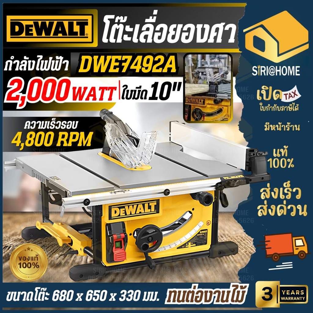 🔥ส่งเร็ว ถูกสุด🔥DEWALT โต๊ะเลื่อยองศา 10 นิ้ว รุ่น DWE7492A-IN แบบตั้งโต๊ะ โต๊ะเลื่อย แถมฟรี! ใบตัด เครื่องเลื่อยวงเดือน